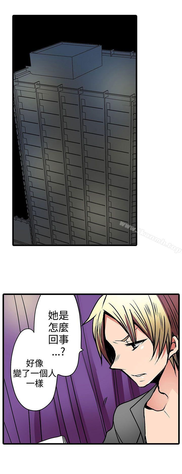 《凌辱販賣機》漫画 第16話