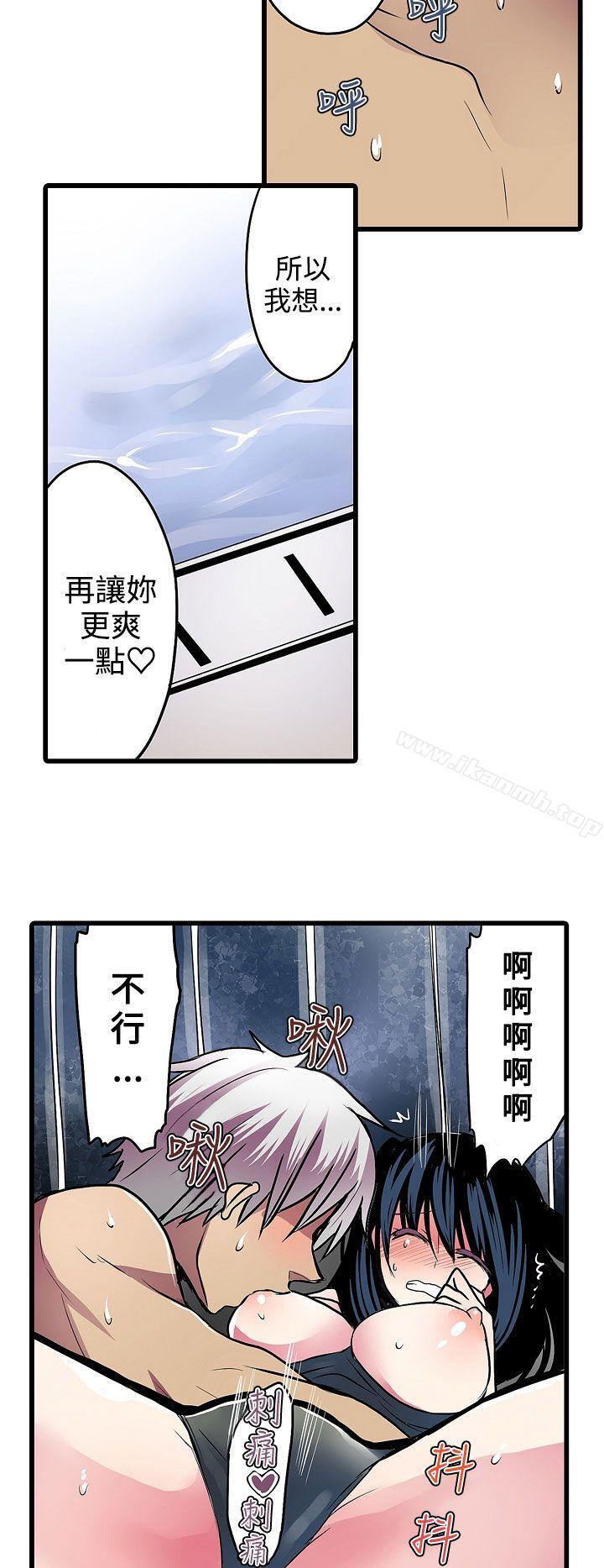 《凌辱販賣機》漫画 第16話