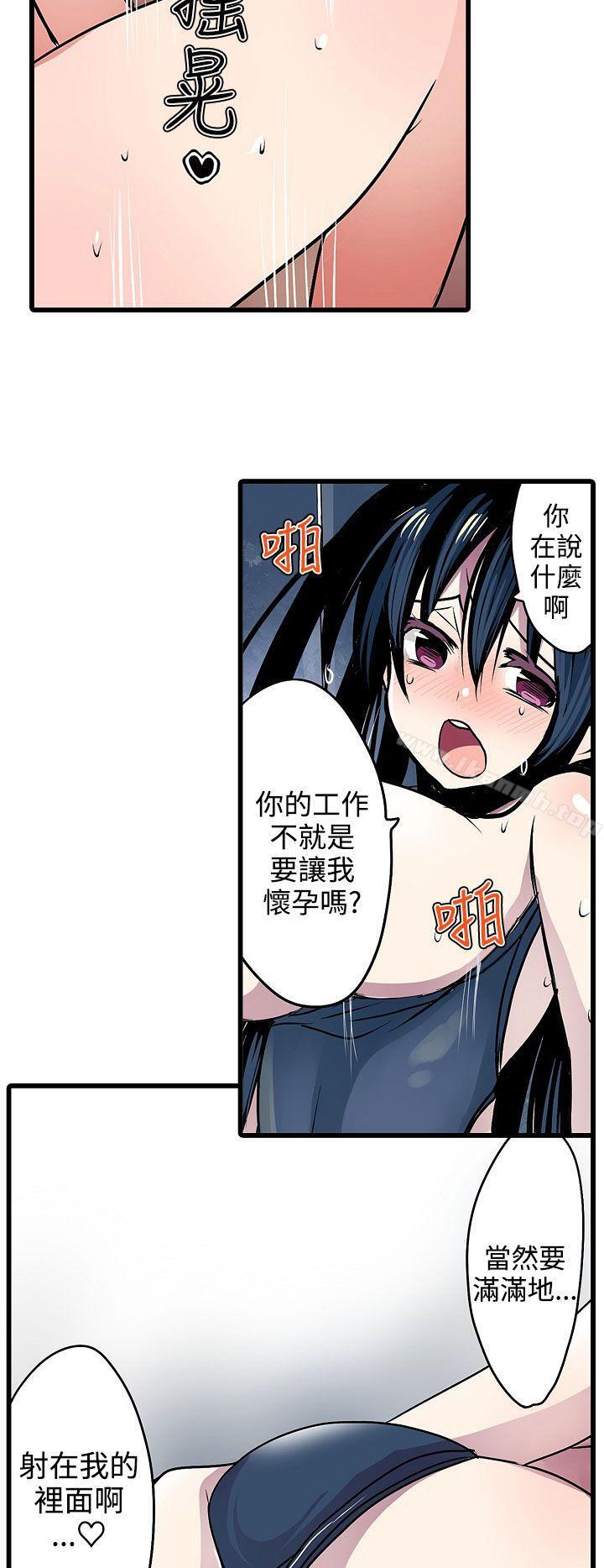 《凌辱販賣機》漫画 第16話