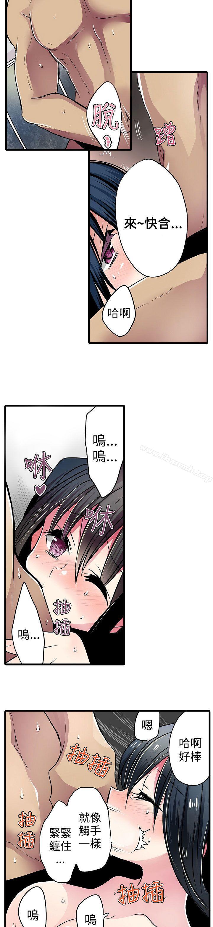 《凌辱販賣機》漫画 第16話