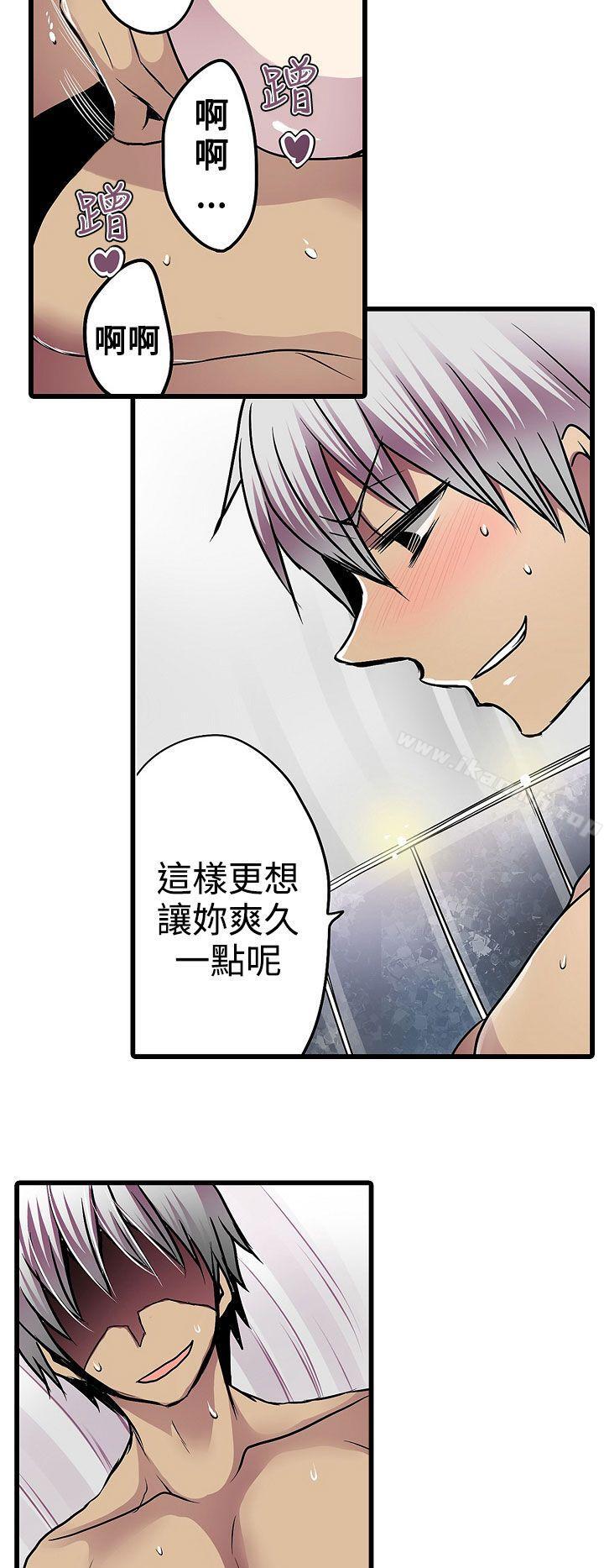 《凌辱販賣機》漫画 第16話