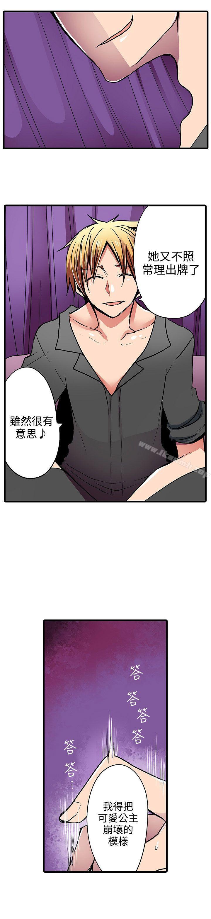 《凌辱販賣機》漫画 第16話