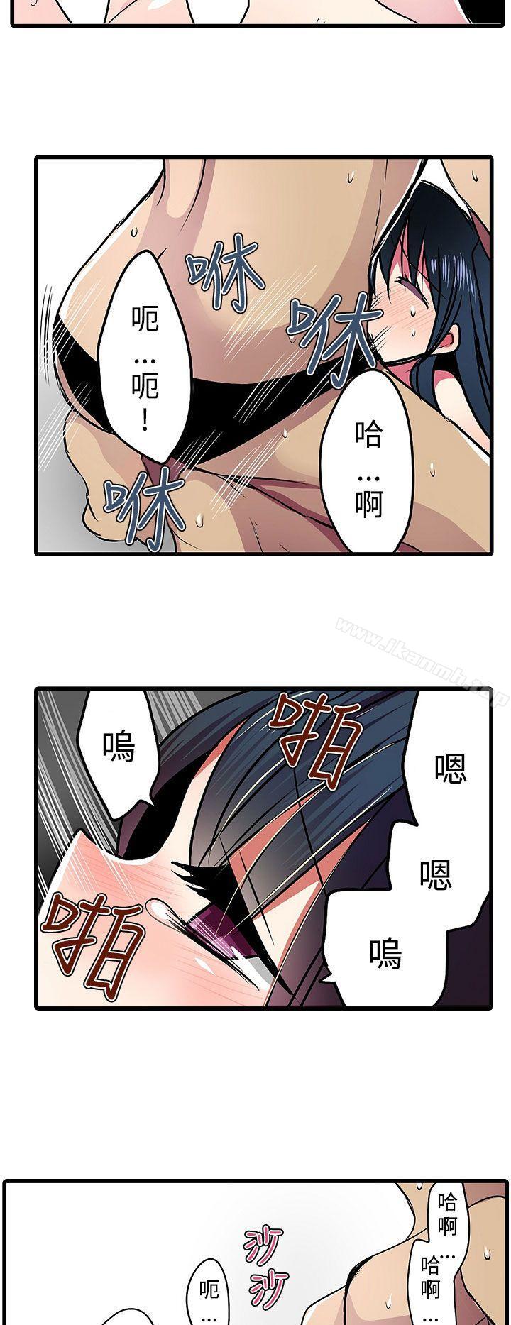 《凌辱販賣機》漫画 第16話
