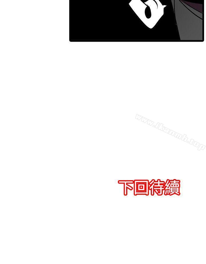 《凌辱販賣機》漫画 第16話