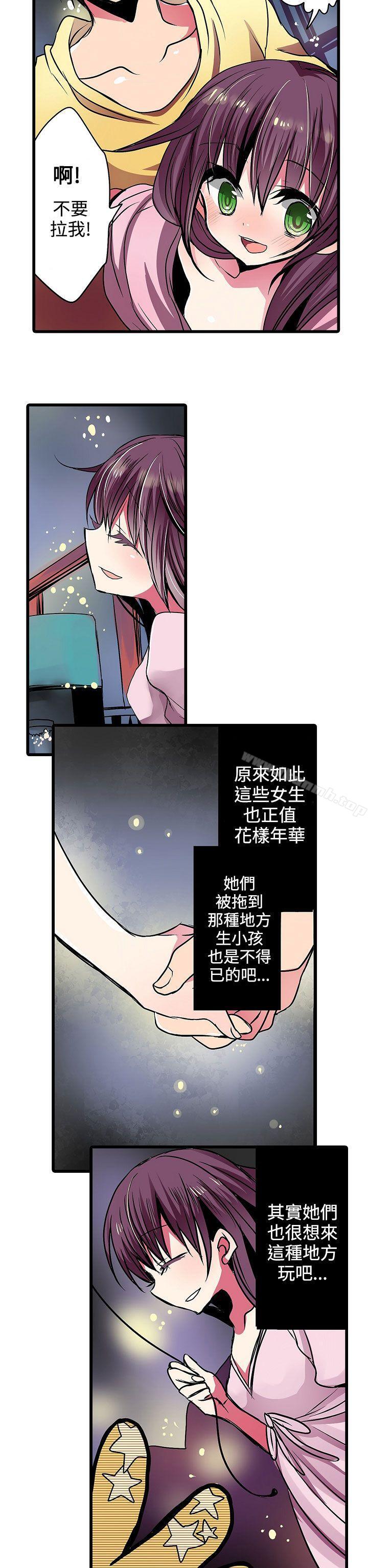 《凌辱販賣機》漫画 第17話