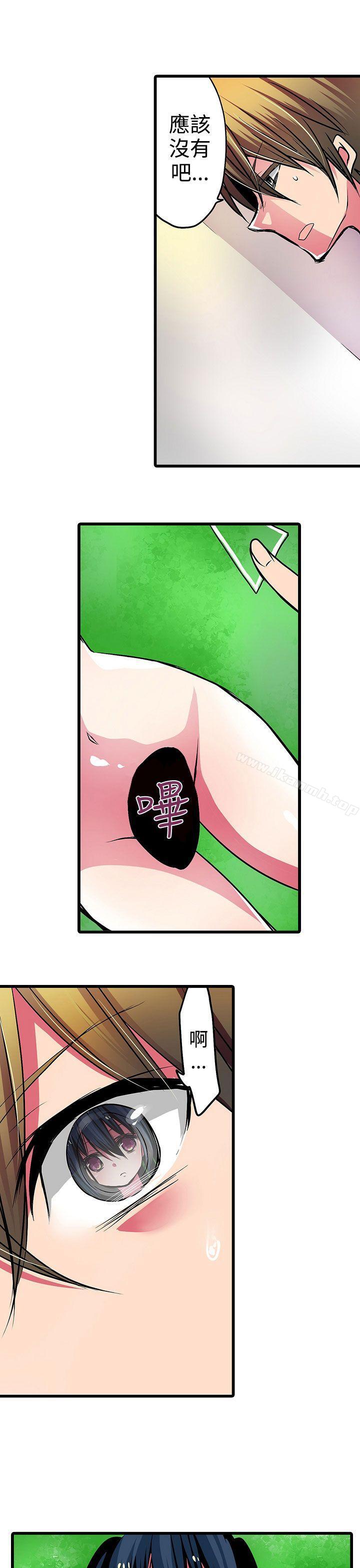 《凌辱販賣機》漫画 第17話