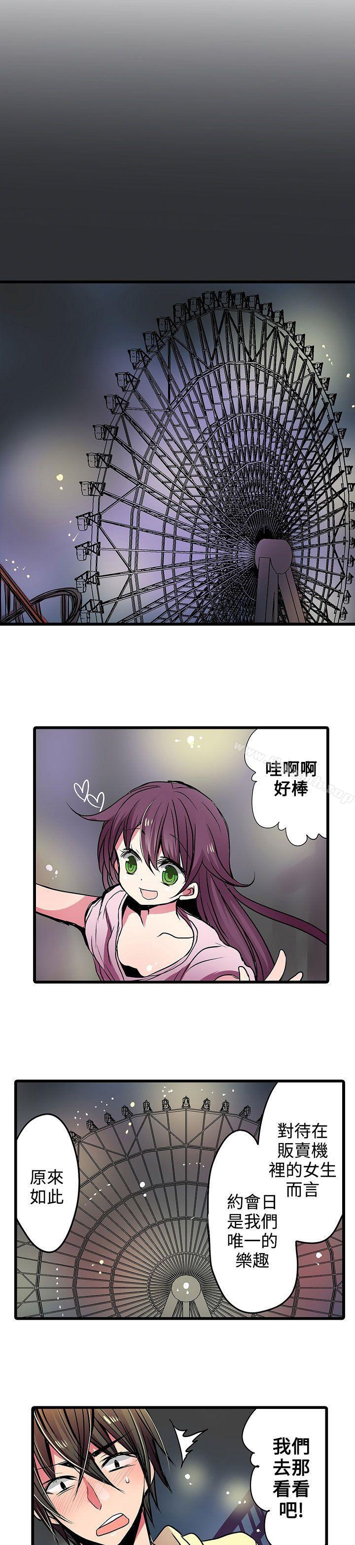 《凌辱販賣機》漫画 第17話