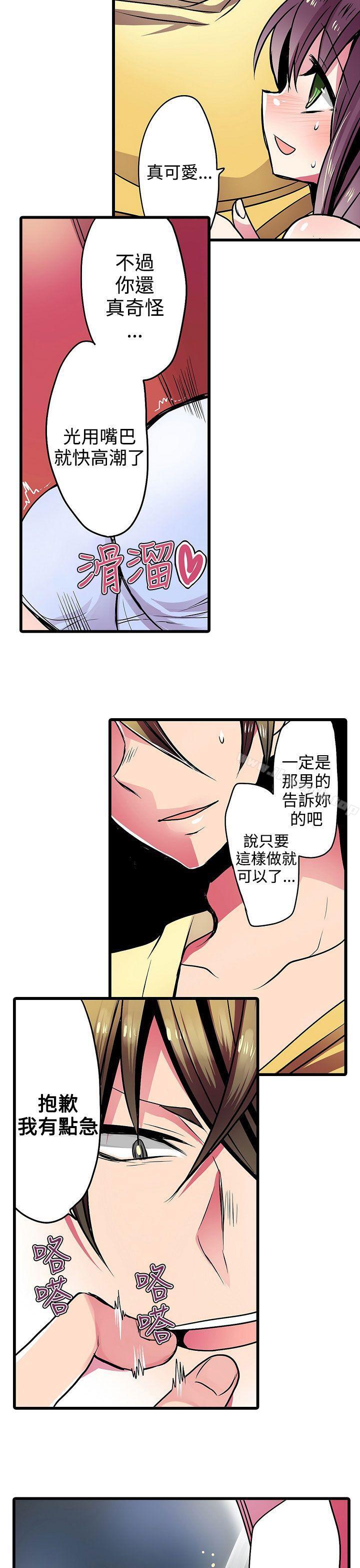 《凌辱販賣機》漫画 第17話
