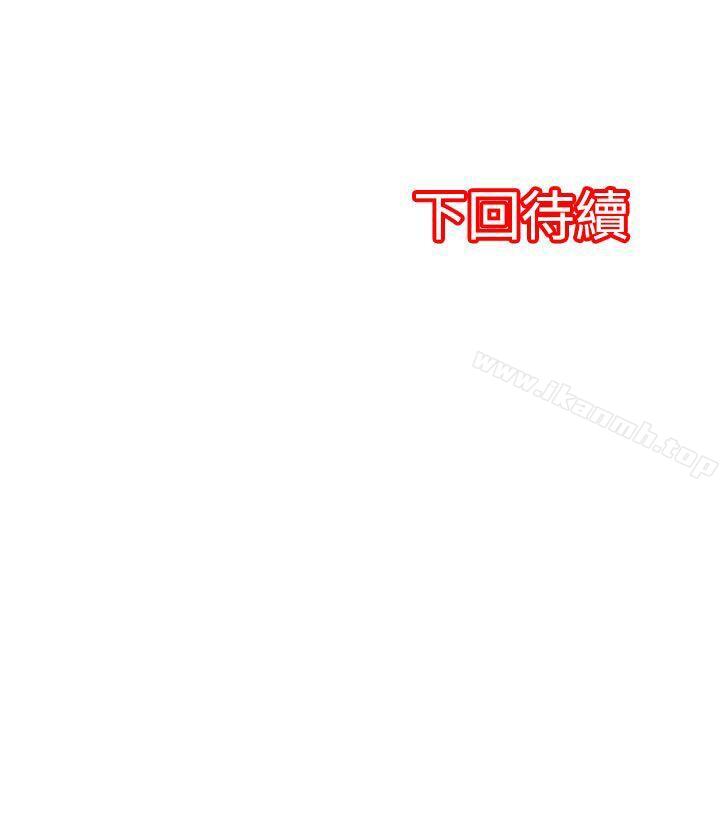 《凌辱販賣機》漫画 第17話