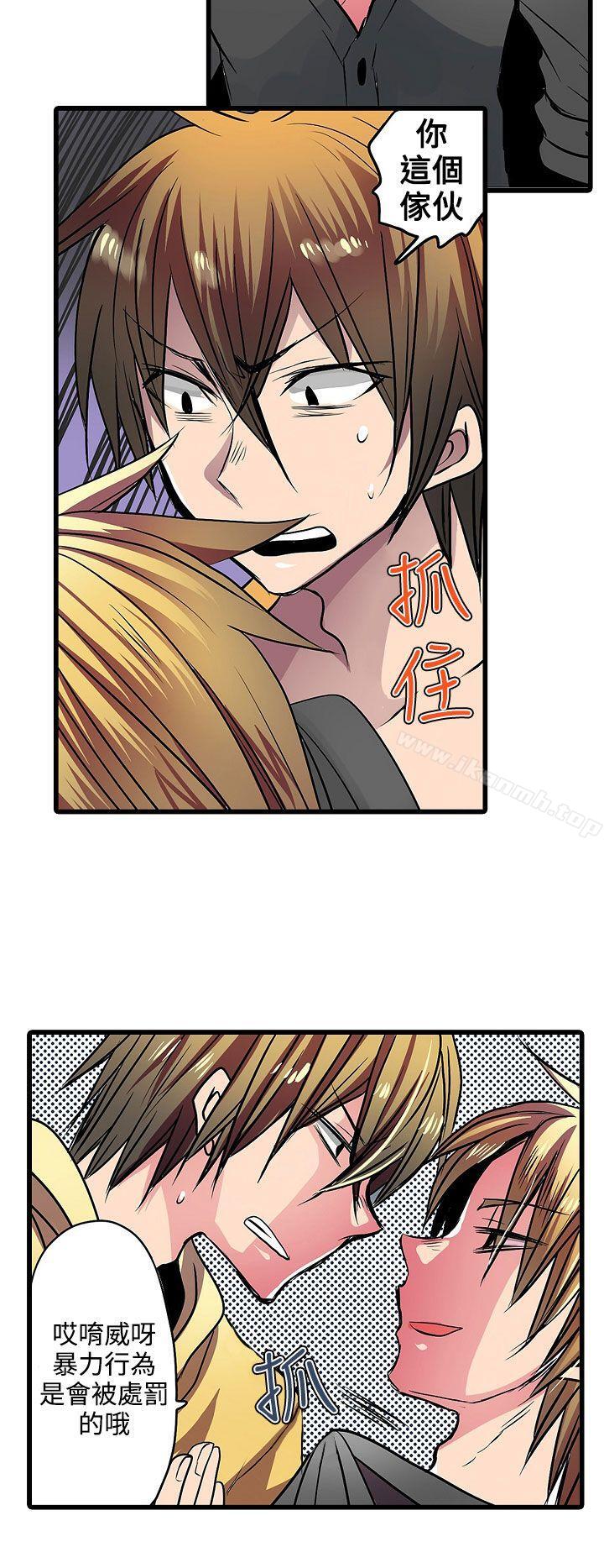《凌辱販賣機》漫画 第17話
