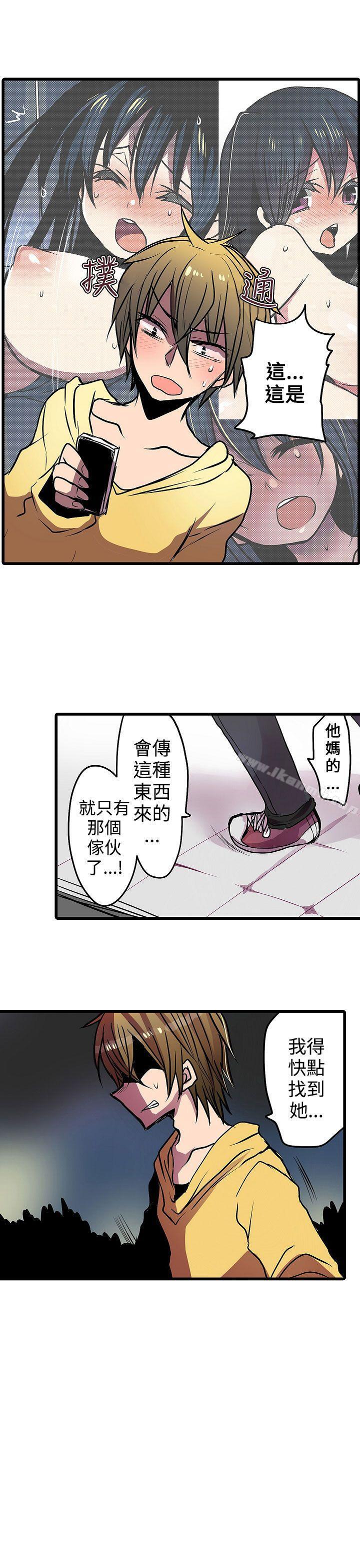 《凌辱販賣機》漫画 第17話