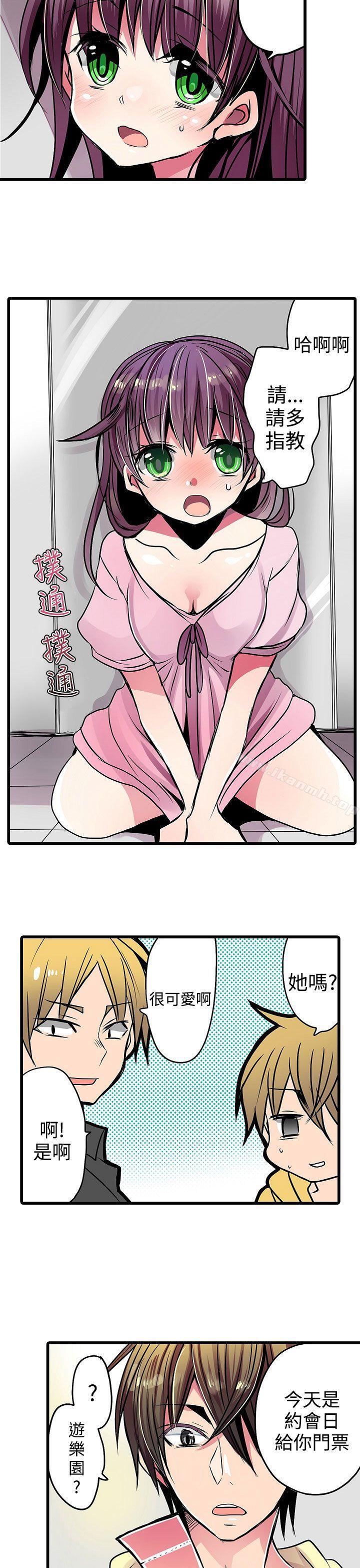 《凌辱販賣機》漫画 第17話