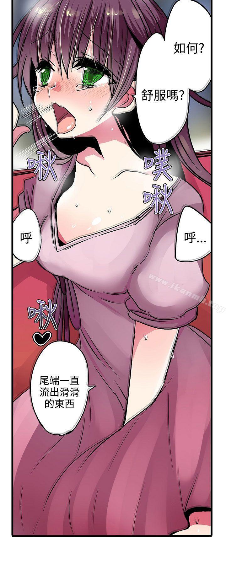 《凌辱販賣機》漫画 第17話