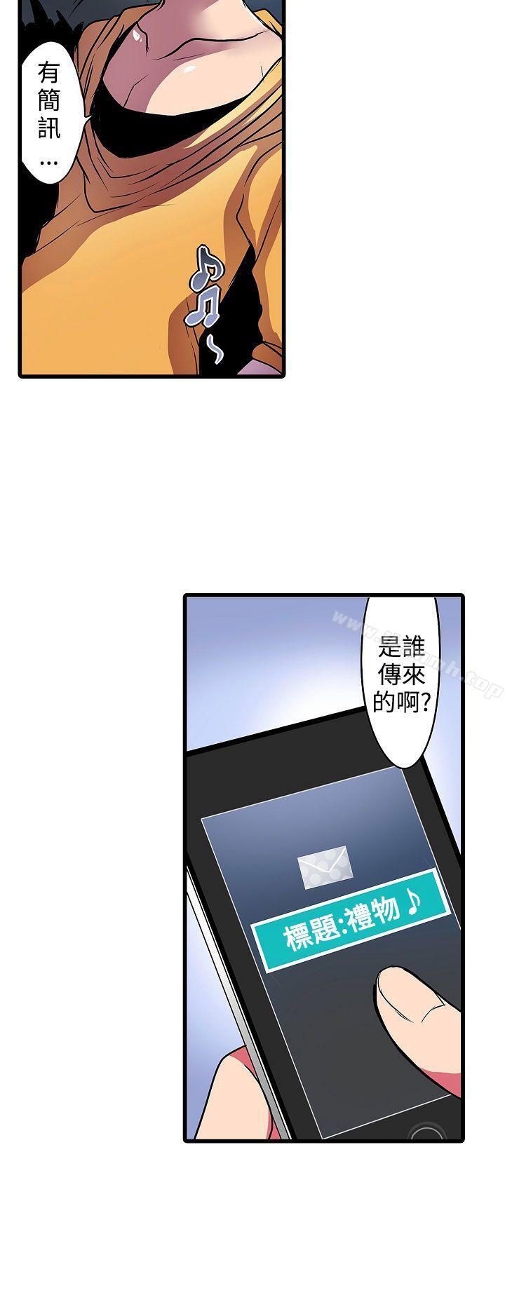 《凌辱販賣機》漫画 第17話