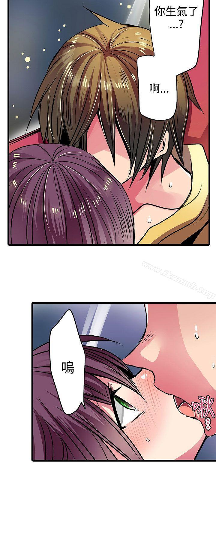 《凌辱販賣機》漫画 第17話