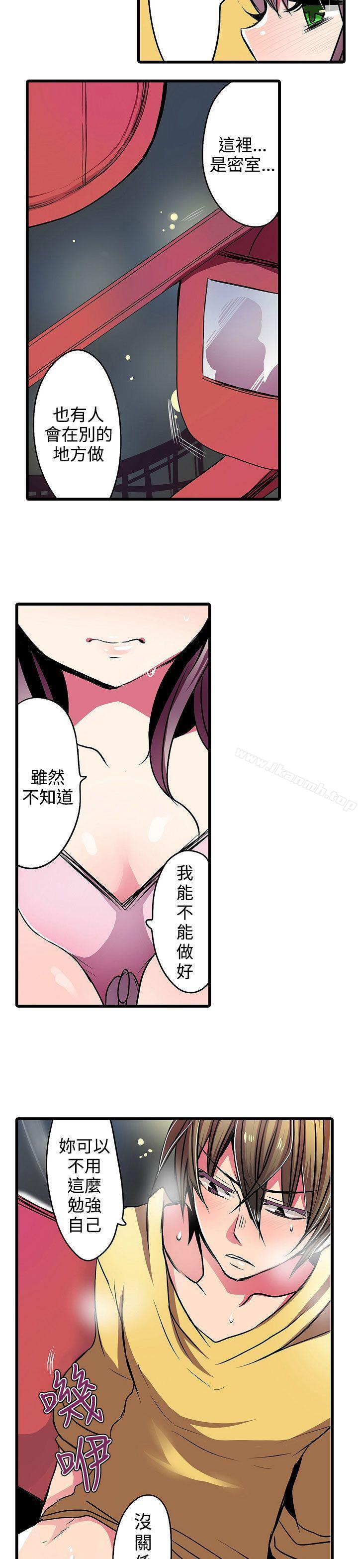 《凌辱販賣機》漫画 第17話
