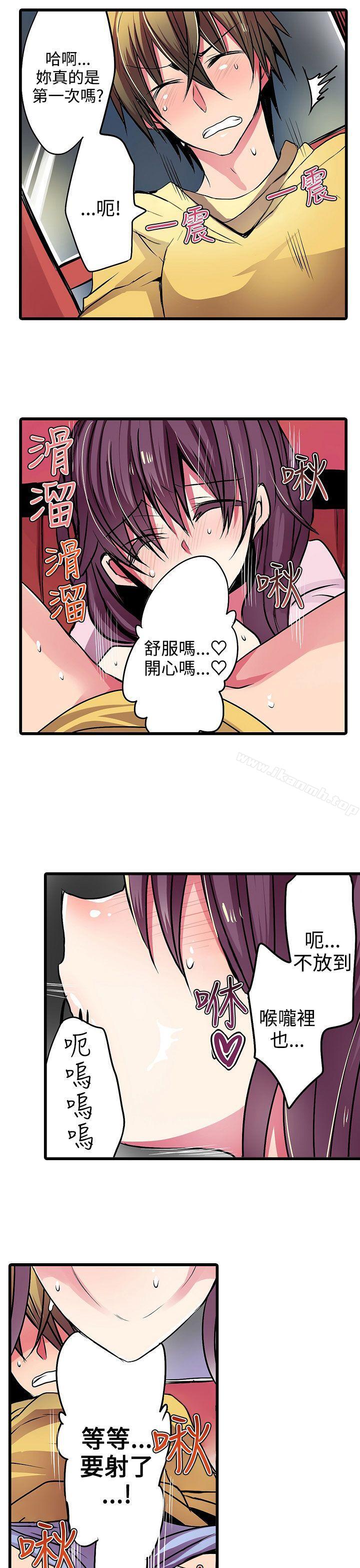 《凌辱販賣機》漫画 第17話