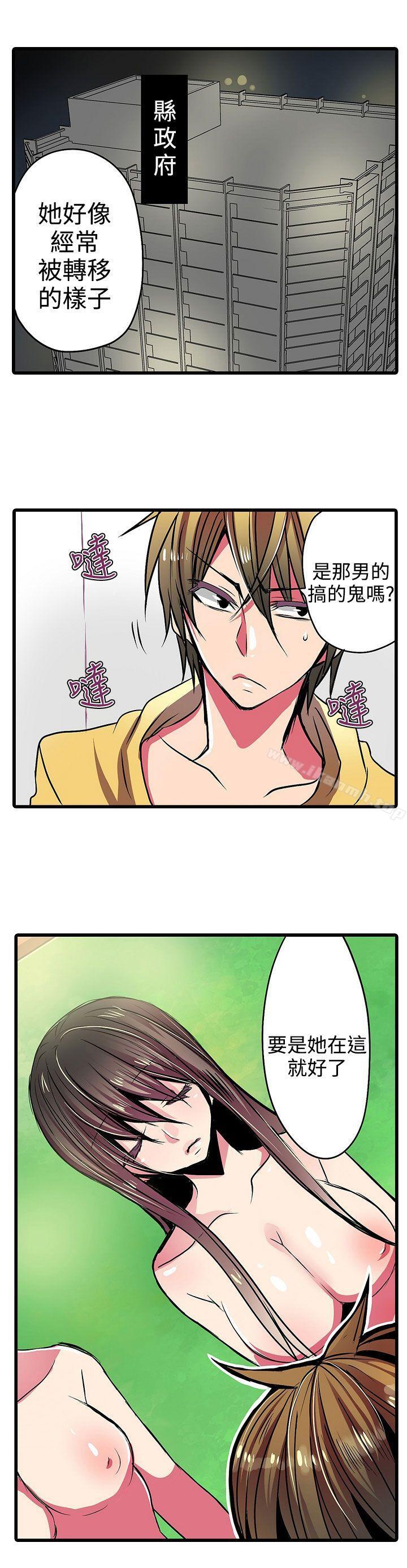 《凌辱販賣機》漫画 第17話