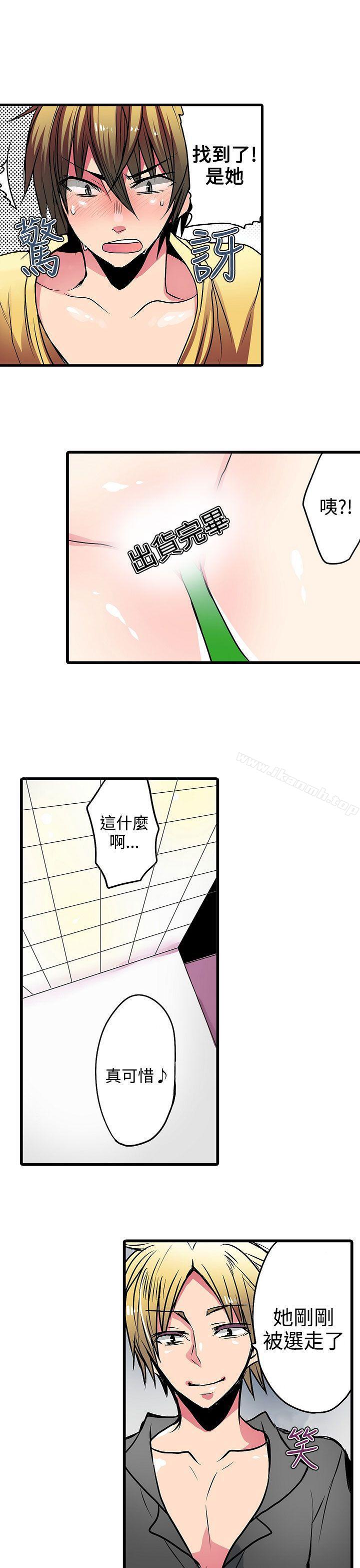 《凌辱販賣機》漫画 第17話