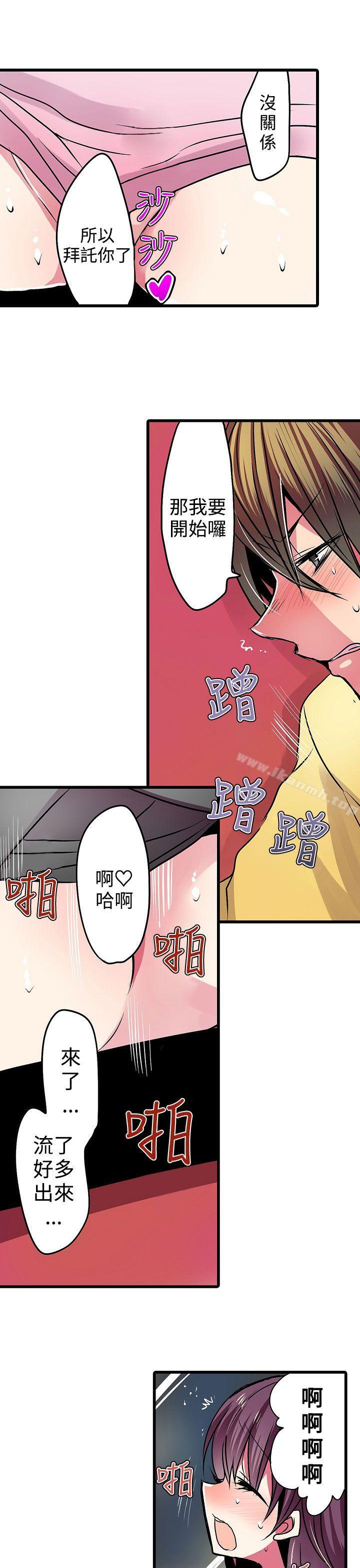 《凌辱販賣機》漫画 第18話