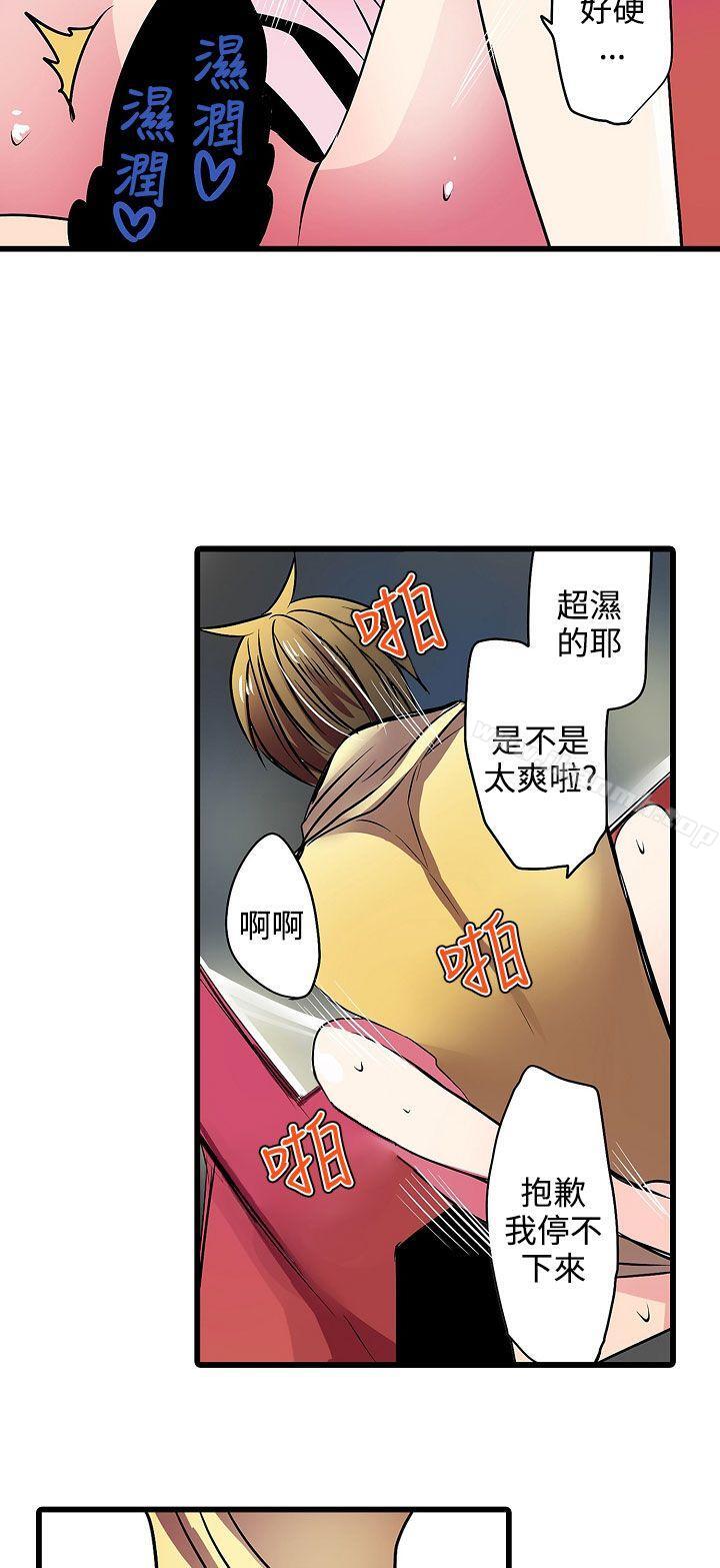 《凌辱販賣機》漫画 第18話