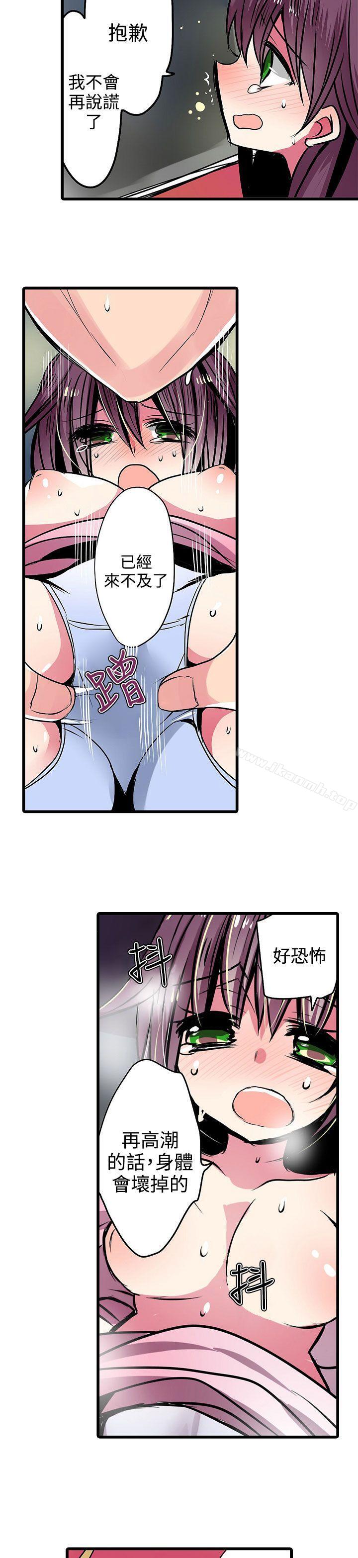 《凌辱販賣機》漫画 第18話