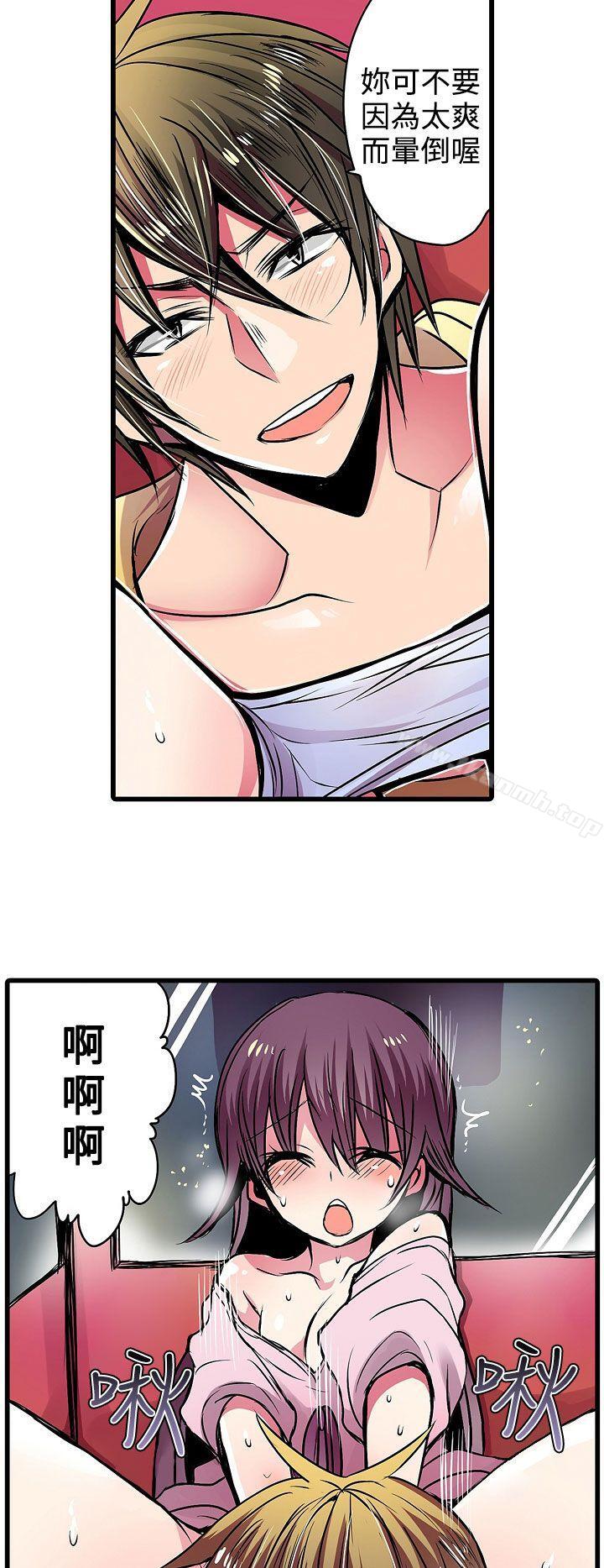 《凌辱販賣機》漫画 第18話