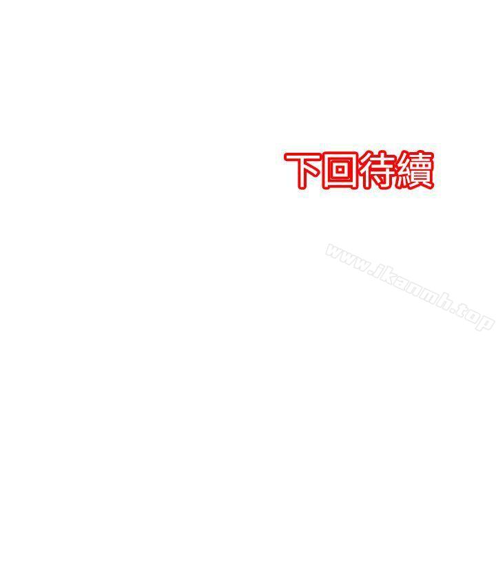 《凌辱販賣機》漫画 第18話