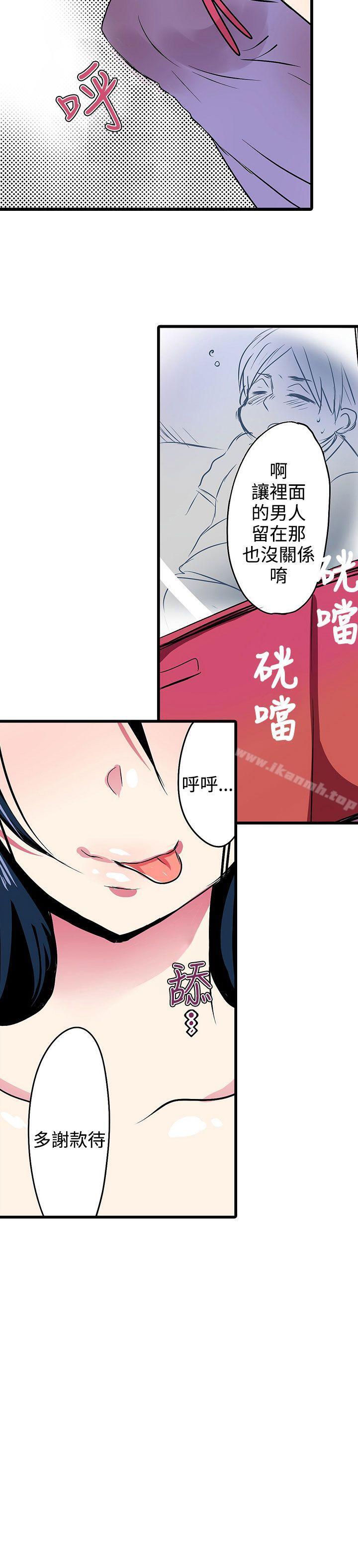《凌辱販賣機》漫画 第18話