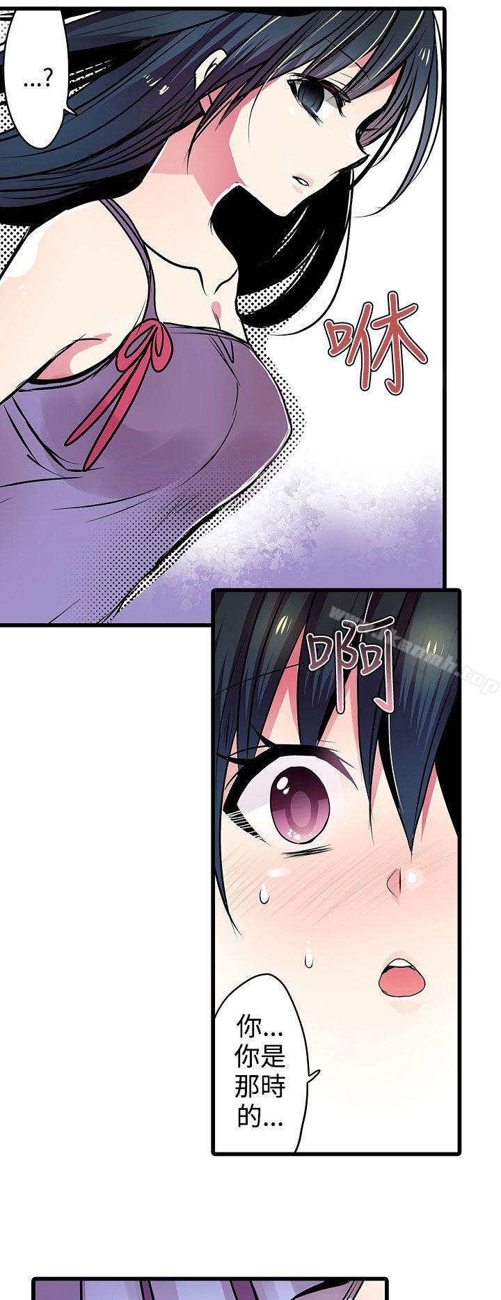 《凌辱販賣機》漫画 第19話