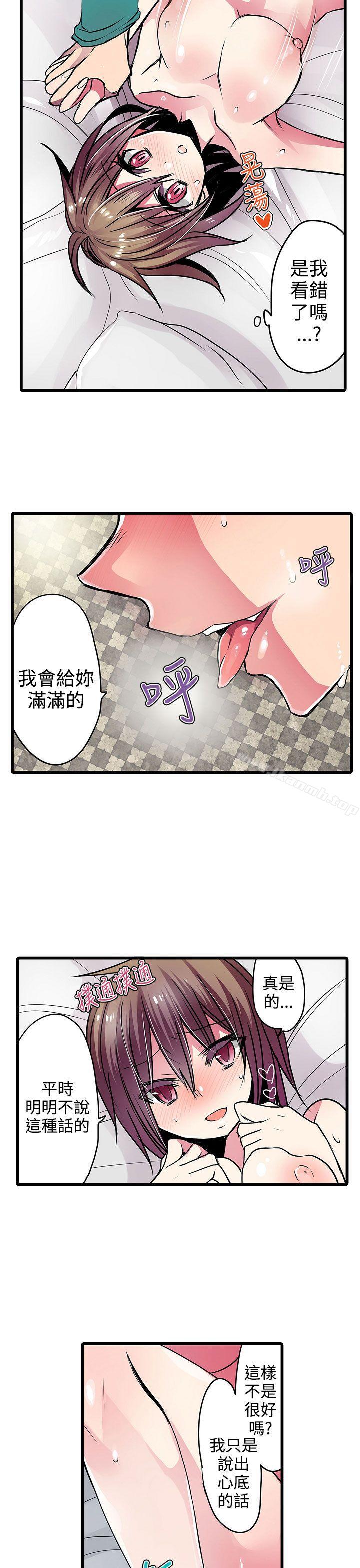 《凌辱販賣機》漫画 第19話
