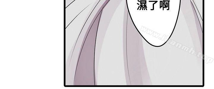 《凌辱販賣機》漫画 第19話