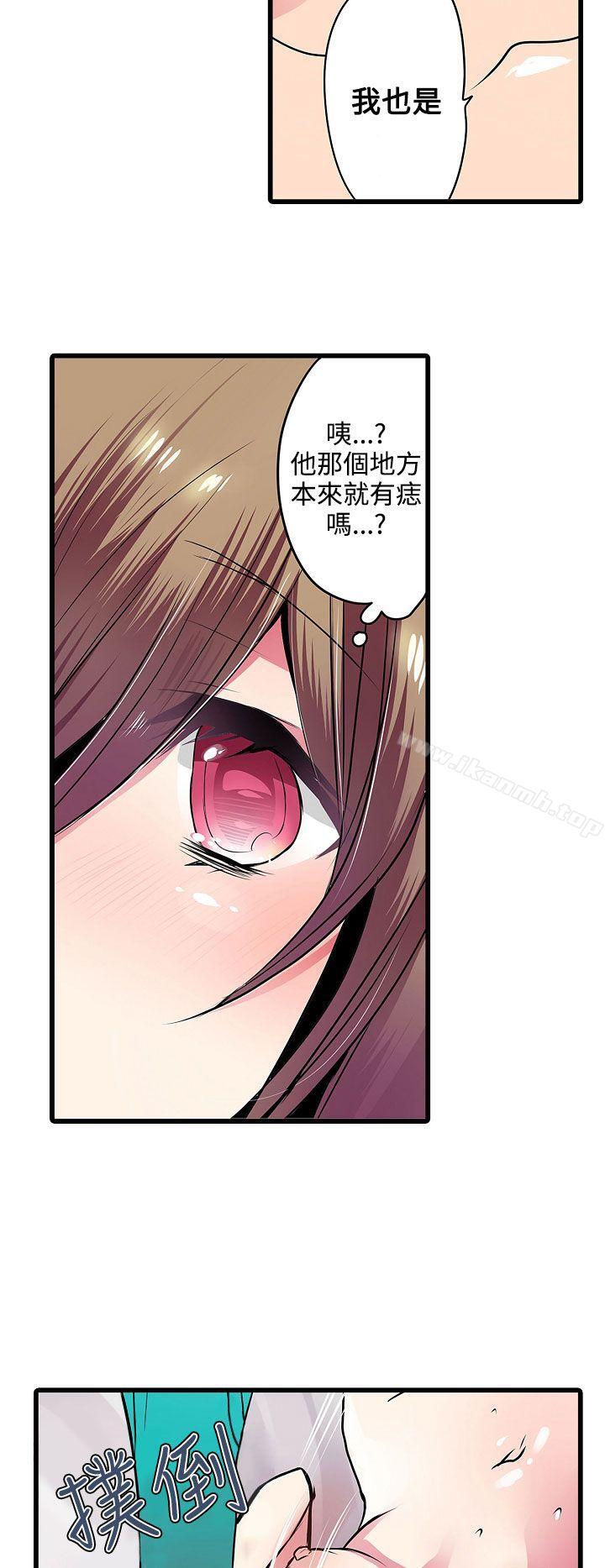 《凌辱販賣機》漫画 第19話