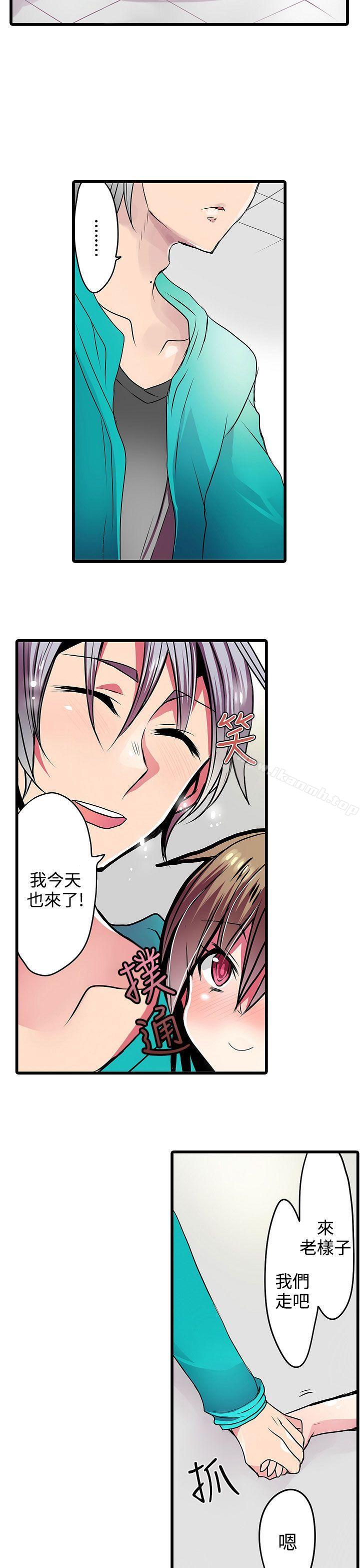《凌辱販賣機》漫画 第19話