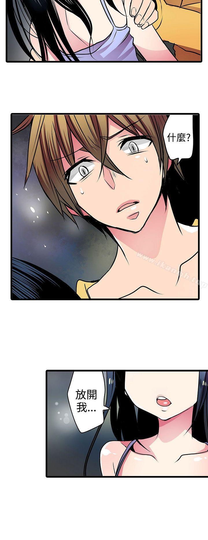 《凌辱販賣機》漫画 第19話