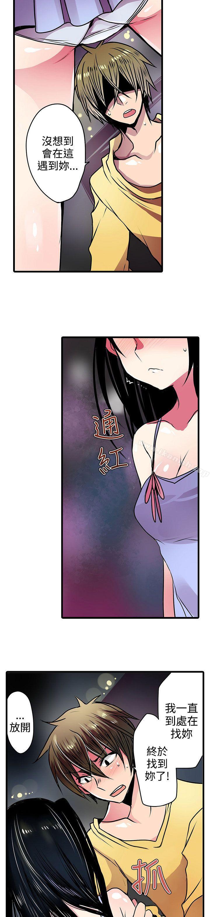 《凌辱販賣機》漫画 第19話