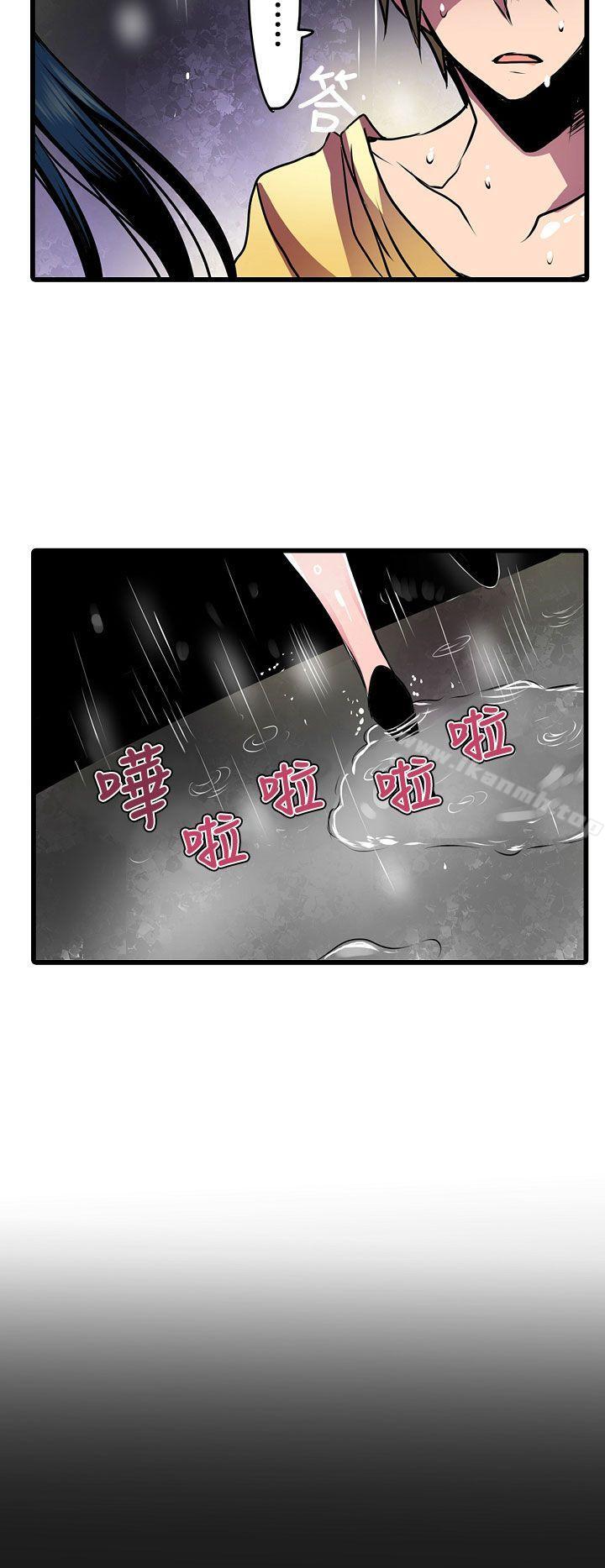 《凌辱販賣機》漫画 第19話