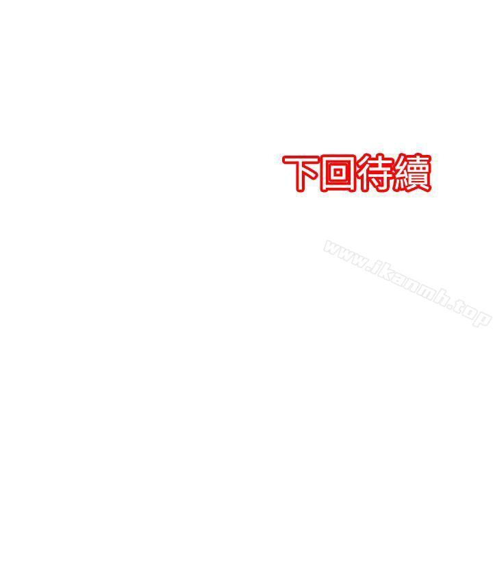 《凌辱販賣機》漫画 第19話