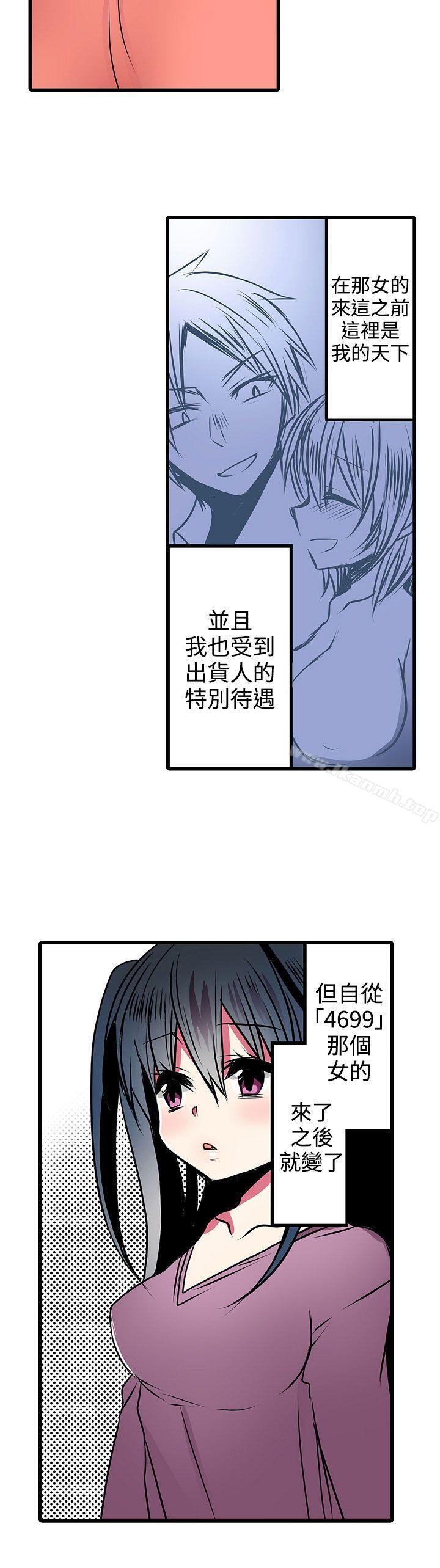 《凌辱販賣機》漫画 第19話