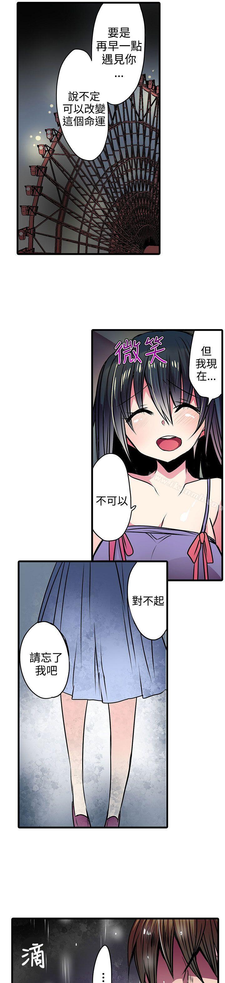 《凌辱販賣機》漫画 第19話