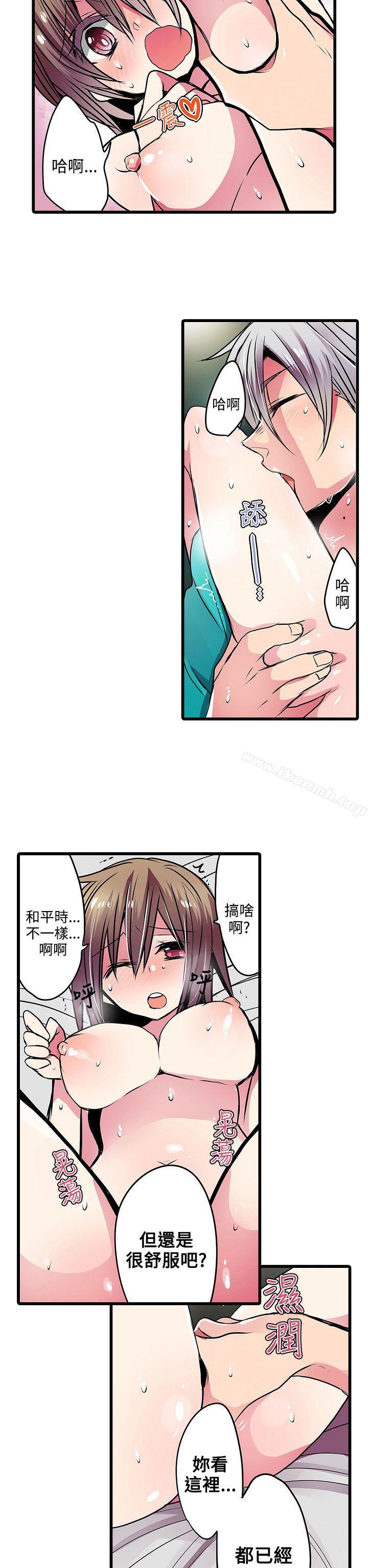 《凌辱販賣機》漫画 第19話