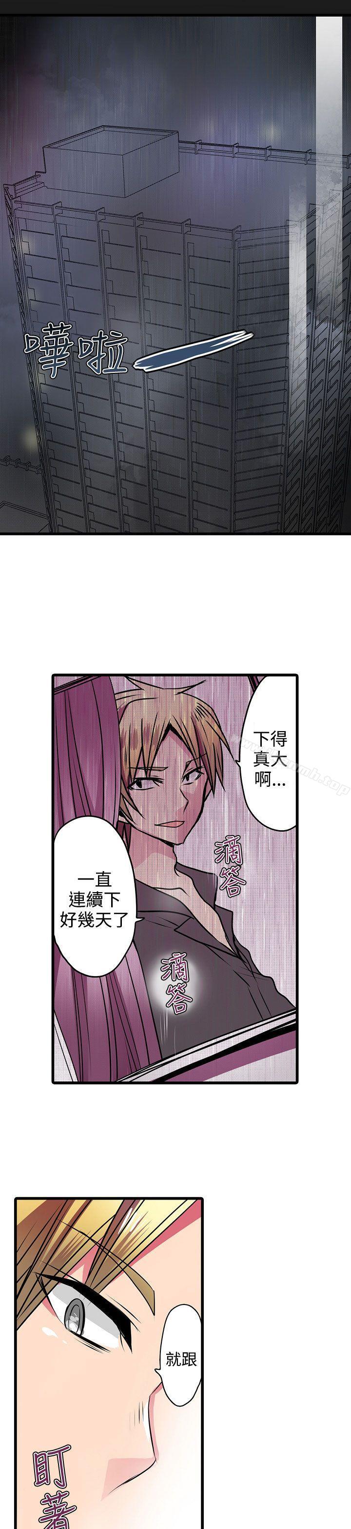 《凌辱販賣機》漫画 第19話