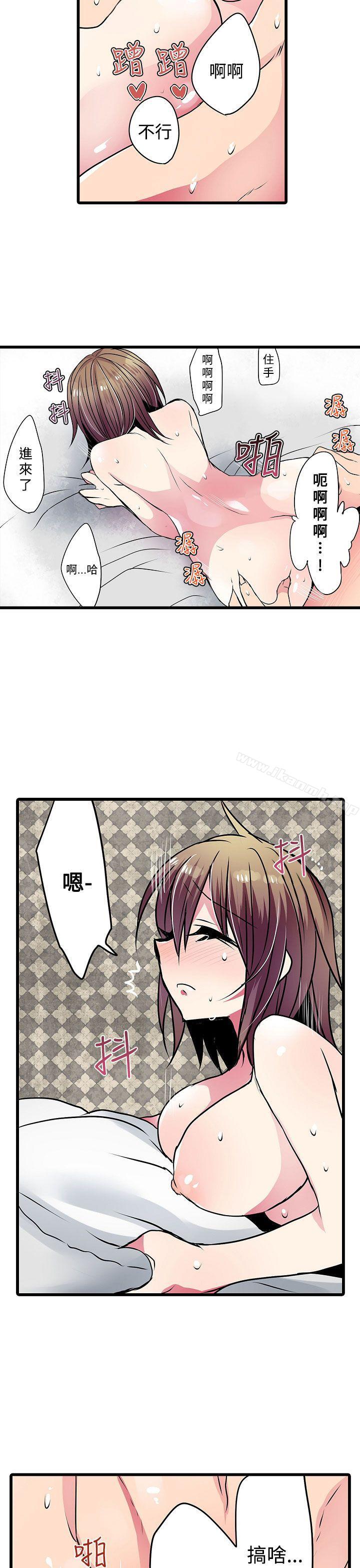 《凌辱販賣機》漫画 第20話