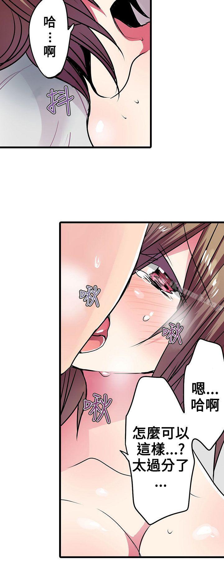 《凌辱販賣機》漫画 第20話