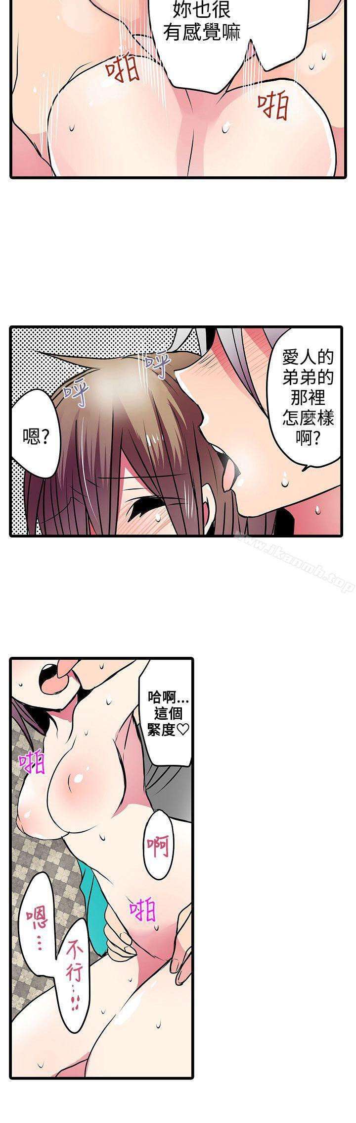 《凌辱販賣機》漫画 第20話