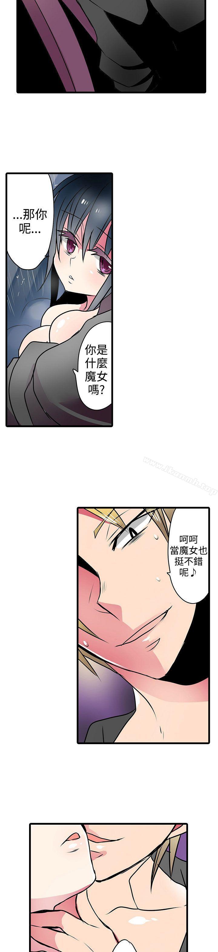 《凌辱販賣機》漫画 第20話