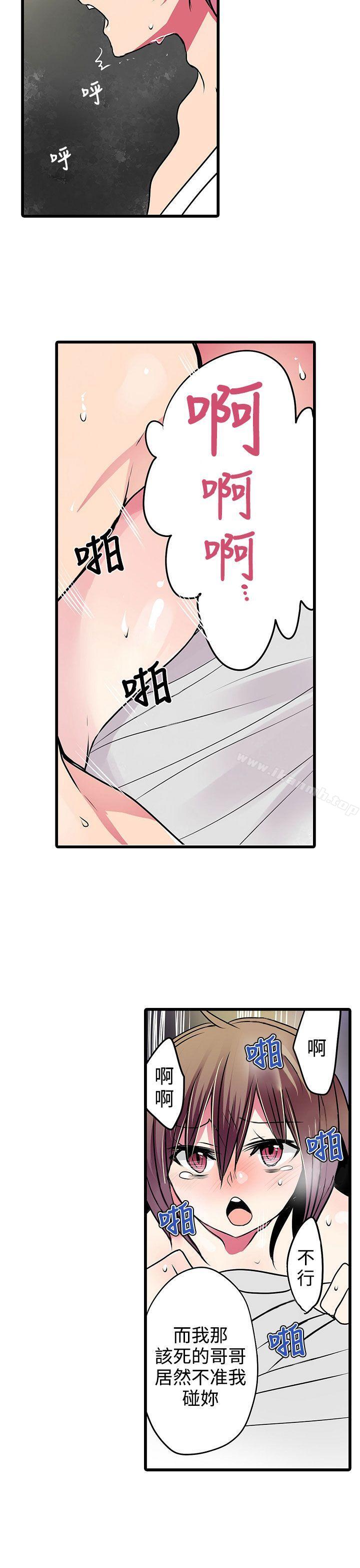 《凌辱販賣機》漫画 第20話