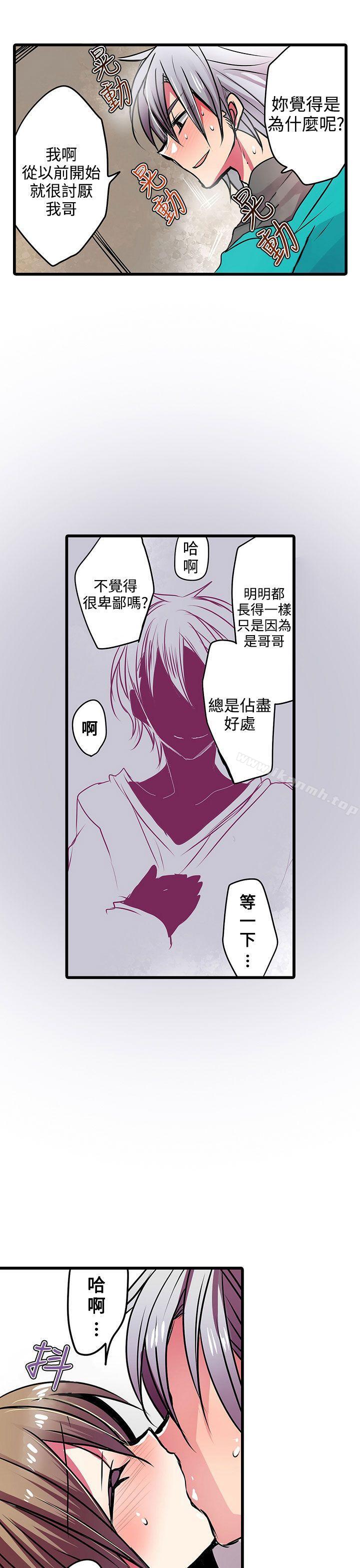 《凌辱販賣機》漫画 第20話
