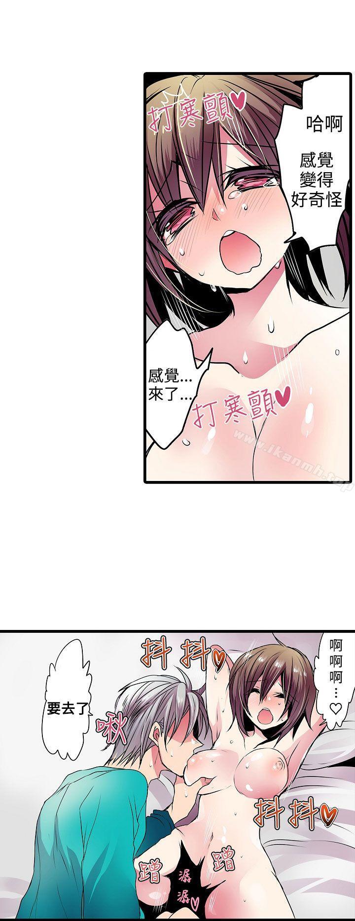 《凌辱販賣機》漫画 第20話