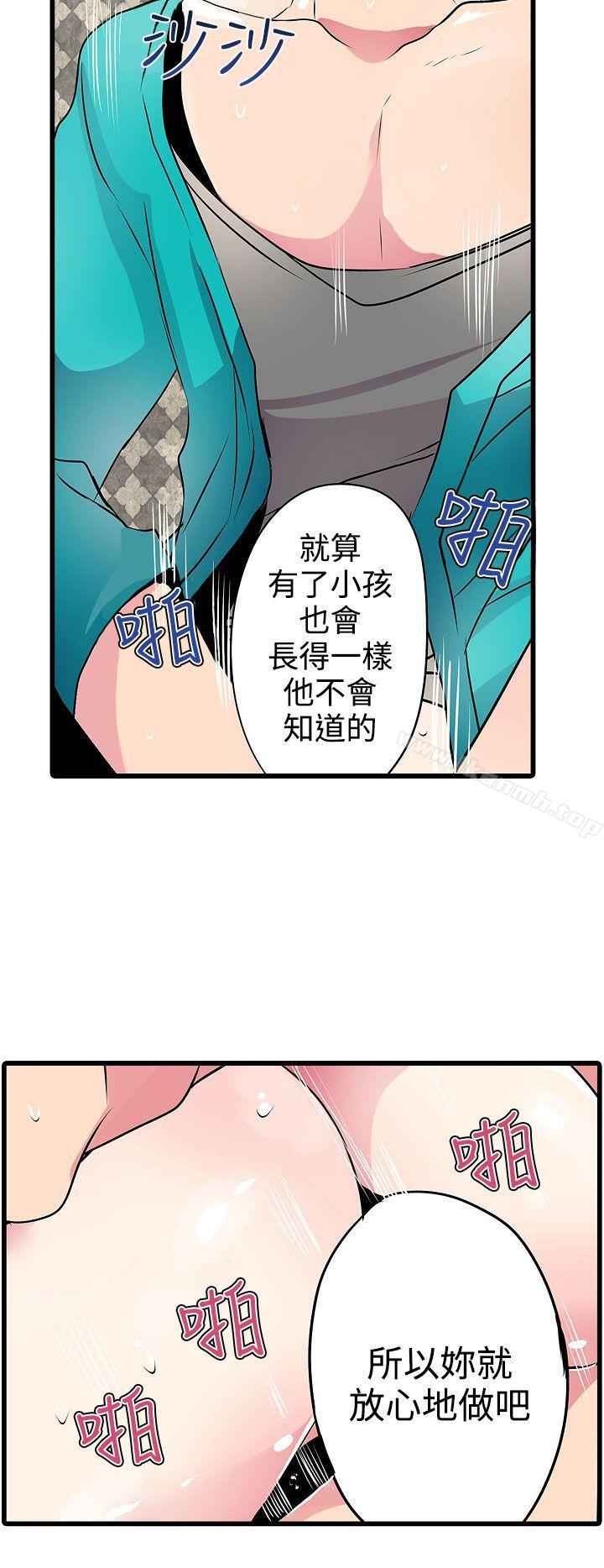 《凌辱販賣機》漫画 第20話